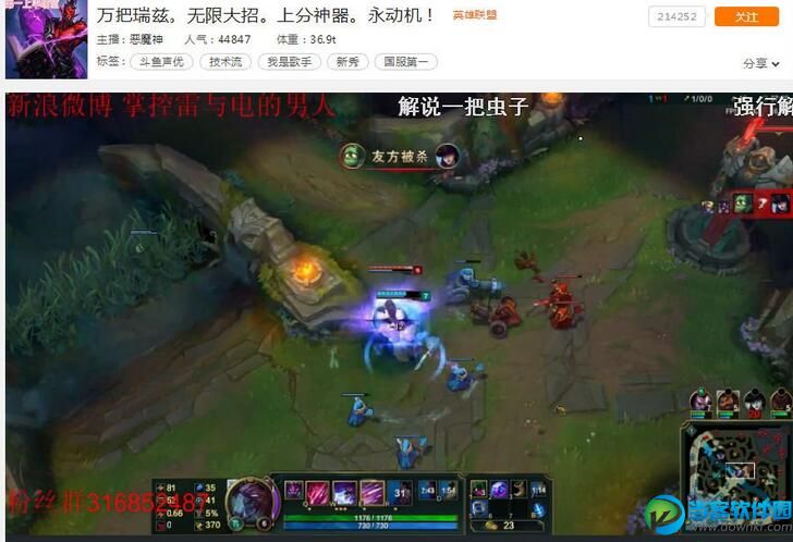 斗鱼tv举报不良房间教程