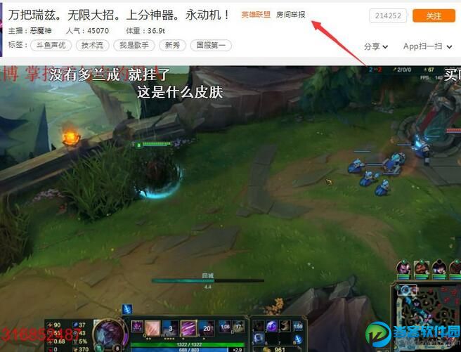 斗鱼tv举报不良房间教程