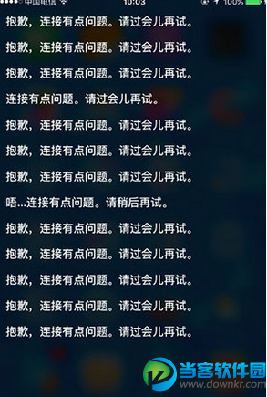 siri自动弹出的解决方法