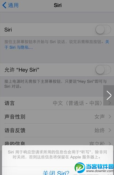 siri自动弹出的解决方法