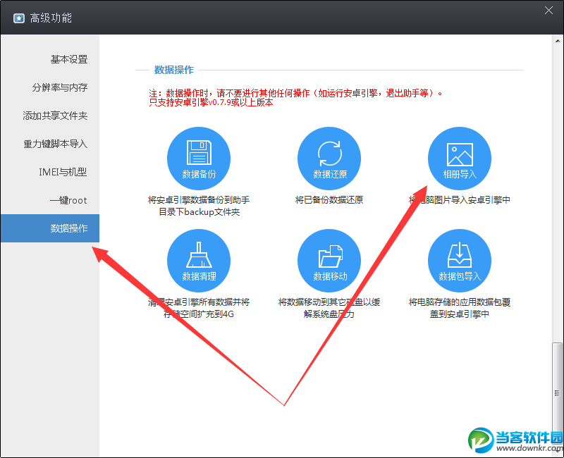 靠谱助手微信版使用