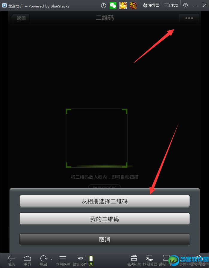 靠谱助手微信电脑版