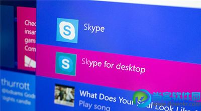 win10系统怎么卸载Skype电话