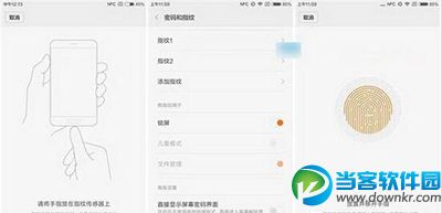 小米5指纹解锁