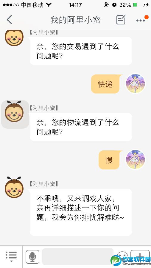 阿里小蜜使用方法介绍