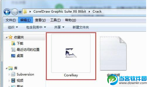 CorelDRAW X6激活