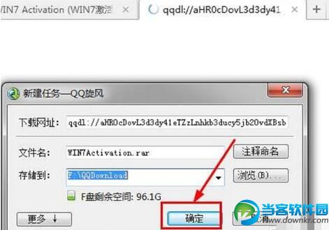 win7激活工具怎么下载