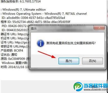 win7激活工具怎么下载