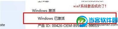 win7激活工具怎么下载