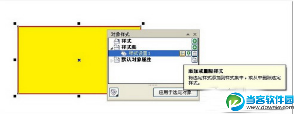 coreldraw x6教程