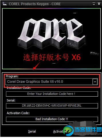 coreldraw激活