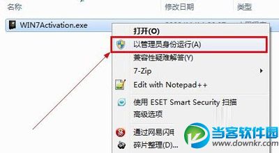 win7 activation使用方法