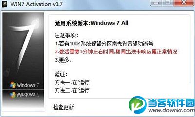 win7 activation使用方法