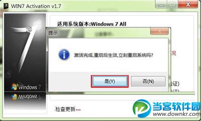 win7 activation使用方法