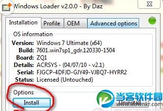 Win7 64位旗舰版激活工具怎么使用