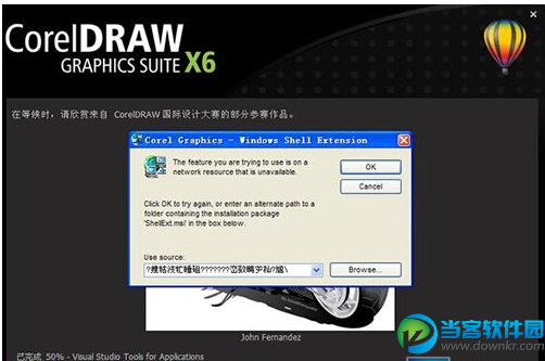 CorelDraw X6安装失败解决