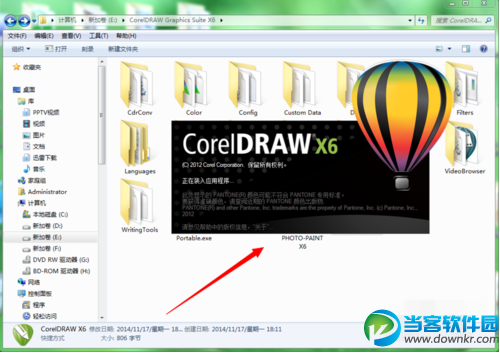 coreldraw安装步骤