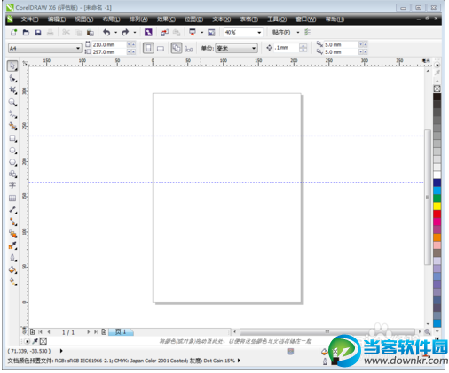 Coreldraw X6辅助线怎么用