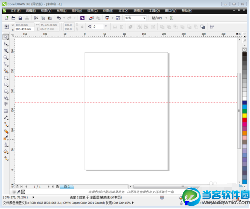 Coreldraw X6辅助线怎么用