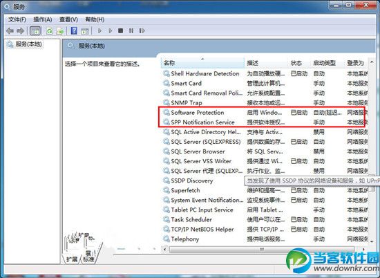 win7旗舰版激活工具不能激活怎么办