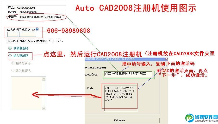 cad2008无法激活