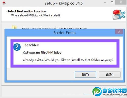 win8.1激活工具KMSpico的使用教程