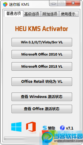 win8.1激活工具哪个好 