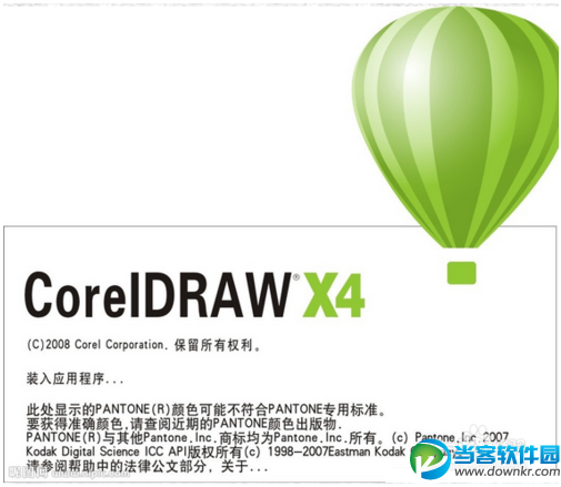 coreldraw x4抠图教程