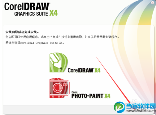 coreldraw x4安装