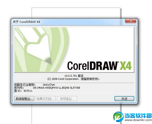 coreldraw x4软件介绍