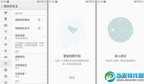 魅蓝note3指纹识别