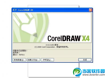 CorelDRAW X4速度慢