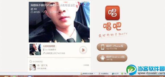 唱吧歌曲怎么下载到电脑