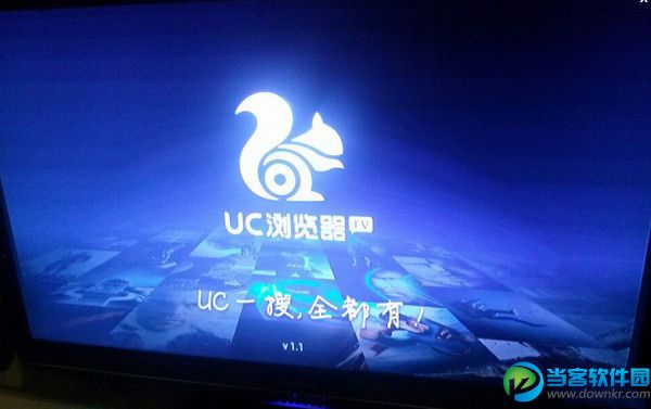 UC浏览器TV版手机遥控器怎么用