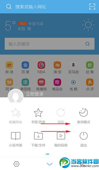 UC浏览器怎么翻译网页