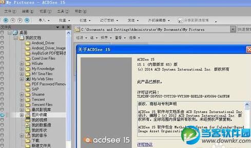 ACDSee 15 密钥许可证不成功的解决办法