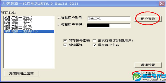 指标公式怎么导入大智慧中