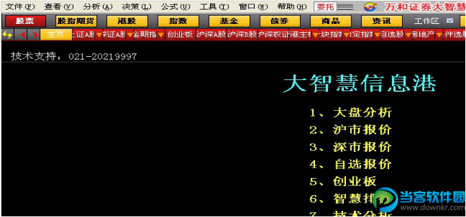 指标公式怎么导入大智慧中