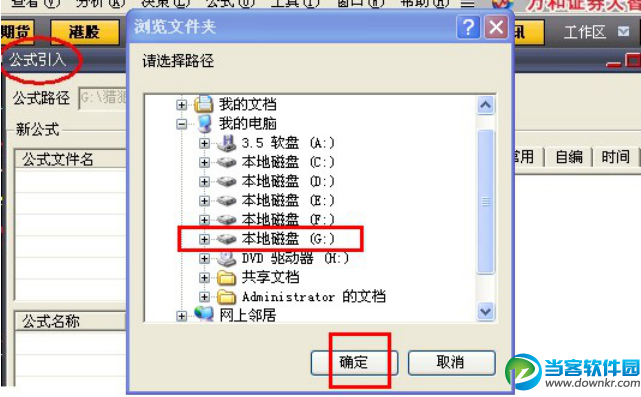 指标公式怎么导入大智慧中