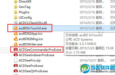 ACDSee Pro 8激活