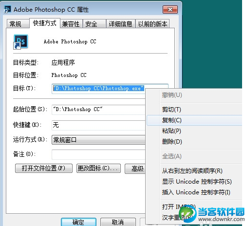 ACDSee Pro 5设置默认外部打开程序