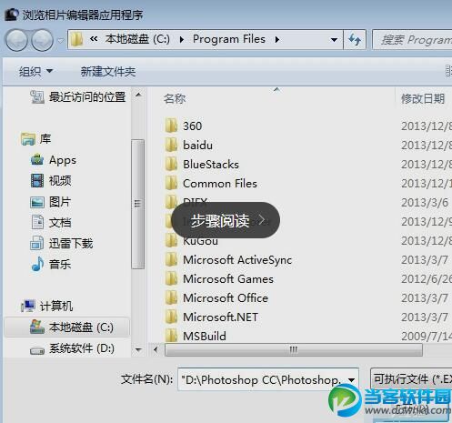 ACDSee Pro 5设置默认外部打开程序