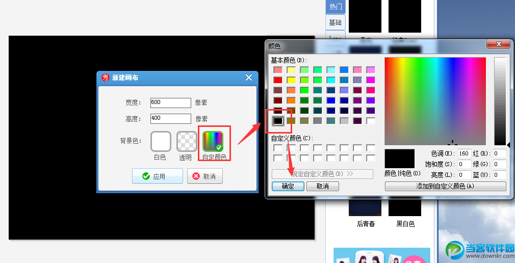 美图秀秀做残破字的方法