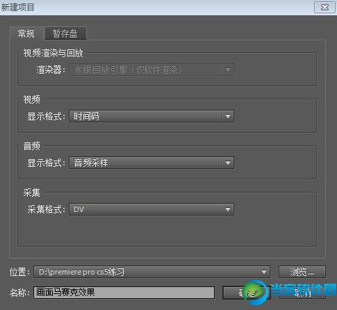 Adobe Premiere Pro CC如何实现马赛克效果