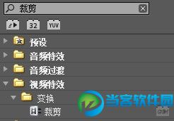 Adobe Premiere Pro CC如何实现马赛克效果