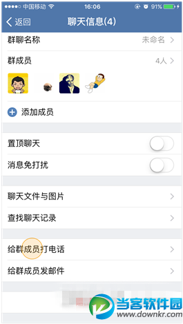 企业微信公费电话是什么