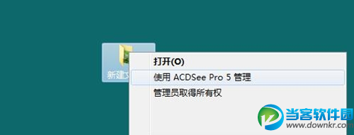 ACDSee  Pro 5浏览图片文件夹