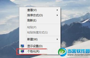 win10桌面添加文档