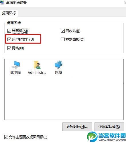 win10添加文档设置