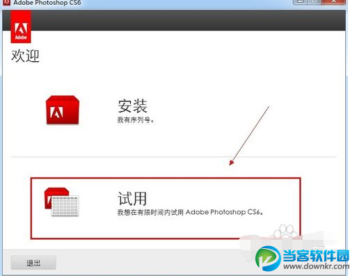 photoshop cs6破解方法